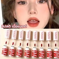 Lip Mud Waterproof Long-Lasting Color Rich Lipstick Moisturizing Many Options Lipmatte