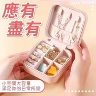 日本暢銷 - 飾品收納盒禮盒手飾盒包裝盒耳環耳釘項鏈戒指珠寶收納首飾盒 儲物盒