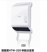 移動浴室寶