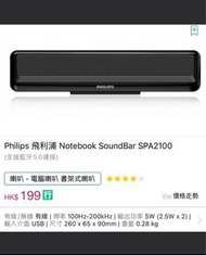 Philips/飞利浦 spa2100多媒体小音箱 笔记本电脑便携迷你音响