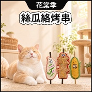 Cat Teething Toys Cat Toys Teasing Cat Toys Loofah Roasting String Toys Cat Teething Toys Loofah Cat