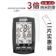 Igpsport BSC50S Stopwatch Nano Explosion-Proof Film 7.3cm HD Scratch-Resistant Non-Tempered Protective