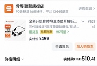 助聽器