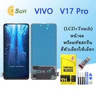 หน้าจอ Lcd VIVO V17 Pro จอชุด จอพร้อมทัชสกรีน จอ+ทัช Lcd Display อะไหล่มือถือ หน้าจอ VIVO V17 Pro