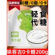 Sugar Substitute Erythanol Zero Calorie Sugar 0 Calorie Food Baked Stevia Sugar No Sucrose Better th