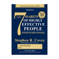 Book 7 Habits For Highly Effective People