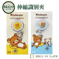 Rilakkuma Retractable Identification Clip Id Easy Travel Card Pull Buckle Made In Taiwan