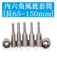 Magnetic Bit Wind Bit Socket Bit Electric Drill Bit Magnetic Pneumatic Socket Hexagon Socket Nut Wre