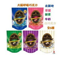 日本直送 大阪必買伴手禮：超人氣MARUSHIGE「呼吸巧克力」全五種口味 SET裝