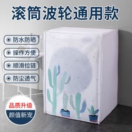 Preferred#Washing Machine Cover Waterproof and Sun Protection Automatic Impeller Open Haier Midea Little Swan Dirt-Proof Cover Cover Cloth Cover ClothWY5Z