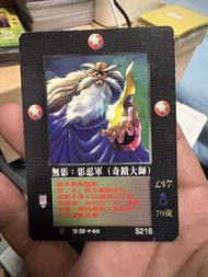 無影 召喚王 Moz S216 無影 Moz 召喚王 card
