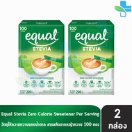 Equal Stevia 100 Sticks [2 กล่อง] อิควล สตีเวีย ผลิตภัณฑ์ให้ความหวานแทนน้ำตาล 100 ซอง 0 แคลอรีผลิตภัณฑ์ให้ความหวานแทนน้ำตาล  สารให้ความหวาน 301