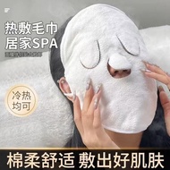 Hot Towel Mask Towel Beauty Hot Towel Hanging Ear Hot Towel Mask