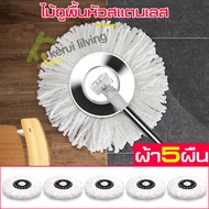 ชุดไม้ถูพื้น Spin Mop ไม้ถูพื้นหัวสแตนเลส ไม้ม็อบ ไม้ถูพื้น ไม้ถูพื้น3m ผ้าม็อบ ไม้ม๊อบถูพื้น ไม้ถูพื้น ไม้ถูบ้าน ม๊อบMop ม๊อบถูพื้น ม๊อบถูบ้าน