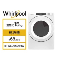 【結帳再x折】【含標準安裝】【Whirlpool 惠而浦】美國製 15kg 電力型 滾筒式乾衣機 典雅白 8TWED5620HW (W3K0)