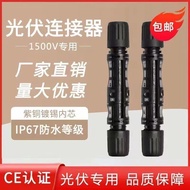MC4 Photovoltaic Connector MC4 Photovoltaic Connector Solar Connector mc4 Components Waterproof Male