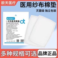 Otian Cotton Pad Gauze Cotton Pad Disposable Surgical Gauze Dressing Sterile Independent Packaging G