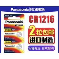 🇸🇬 SG Ready Stock | Panasonic CR1216 3V Button Battery | Remote Control Car Key Watch