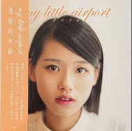 My little airport 適婚的年齡(黑膠)