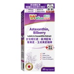 Wholelove 愛完全 全效蝦紅素、歐洲藍莓、葉黃素、玉米黃素精華 60粒