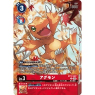 Digimon TCG - BT17-007 (R)