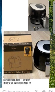 全新 origo AF-132 健康免油氣炸鍋 air fryer healthy