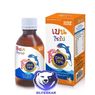 Nutrimaster Bain Syrup (DHA 70%) เบน ไซรัป 150 ml.เบน ไซรัป น้ำมันปลาทูน่า (อาหารเสริมสำหรับเด็ก)