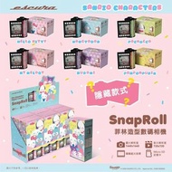 【陳列品 門市現貨】Escura x Sanrio Characters SnapRoll 迷你鑰匙圈菲林造型相機盲盒 