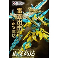 MG Justice Gundam (Cross Contrast Color/Clear Yellow)