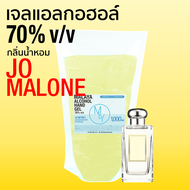 เจลแอลกอฮอล์ เจลล้างมือ แอลกอฮอล์ 70% กลิ่น โจมาโลน Malaya alcohol hand gel Jo malone มาลายา เจลแอลกอฮอล์ 100% แบบเติม 1000ml ถุง 1 ลิตร
