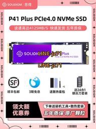 Solidigm海力士512G 1T2T SSD固態硬盤M2 P41 PLUS筆記本電腦硬盤
