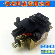 Suitable for small washing machine drainage DC ZDT-B3Electromagnetic Valve Iron XQB42-199G Tractor X