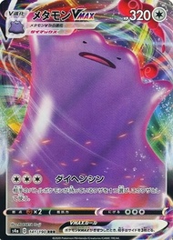 Ditto Pokemon Card Original