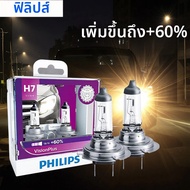 Philips | หลอดไฟหน้ารถยนต์ Philips H7 VisionPlus 12V 55W PX26d ฮาโลเจน VP +60% สว่างกว่าเดิม หลอดไฟแ