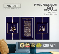 Frame Kaligrafi Viral Ayat Kursi Allah Muhammad Kanvas Al Fatihah Ayat 1000dinar Al Quran Murah KOD 