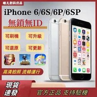 【原裝二手】Apple iPhone6s/6p/6sp手機 全網通 蘋果 游戲機 備用機 工作機 學生網課