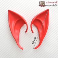 Elf Ears**
