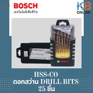 BOSCH ชุดดอกสว่าน รุ่น 2607017154 สำหรับงานเจาะหนัก HSS-Co 25 ชิ้น ของแท้ 100%