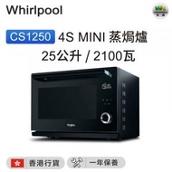 Whirlpool - CS1250 4S mini 蒸焗爐（25公升 / 2100瓦）【香港行貨】