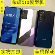 【黑豹】華為榮耀X10手機模型 榮耀X10MAX 模型機 樣板機 黑屏 展示模型機