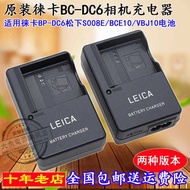 ℗Original Leica Leica C-LUX2 C-LUX3 C-LUX4 camera lithium battery holder charger