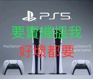 上門收 好幾 壞機 都要  即時報價 ps4  ps5 rog ally  switch oled