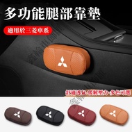 Mitsubishi Car Leg Cushion Outlander EClipseCross Zinger Fortis Suitable Leg Cushion Knee Cushion Le