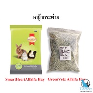 -GreenVetz Alfalfa Hay/Smartheartalpha GreenVetz Rabbit Grass/Smartheart Hay++