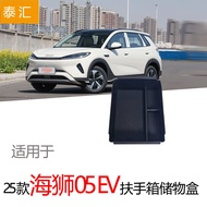Applicable to Byd25Model Sea Lion05EV Armrest Box Storage Box Central Compartment Storage Box Interi