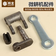 Microcultural Machinery Accessories Air-Cooled Diesel Gasoline Engine 171 Shift Paddle 178/186 Clutc