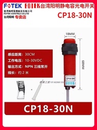 Taiwan Yangming CP18-30N/30NB/30P Capacitive CP12-10N Proximity Switch CP30-50C Sensing a94