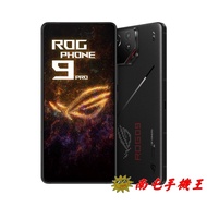 ※南屯手機王※ ROG Phone 9 Pro Edition 24GB/1TB 幻影黑 (含空氣動力風扇X Pro)【宅配免運費】