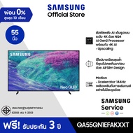 [Pre จัดส่งฟรี Online Exclusive] SAMSUNG 55 นิ้ว NeoQLED QN1EF 4K Tizen OS SMART AI TV Mini LED (202