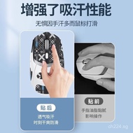 Popular Compatible with Logitech G309Anti-slip tape g309Mouse Sticker Side Skirt Protector Sweat Abs